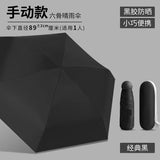 Mini Travel Size Rain Sun Umbrella