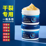 Foot Cream Anti-cracking Moisturizing Foot and Hand Cream Beauty